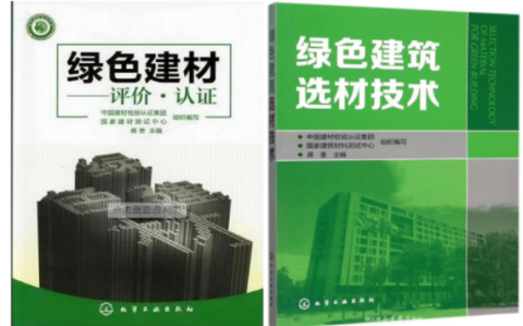 固安防腐地坪公司参编《绿色建材评价 高固体分防腐蚀涂料》国家团体标准