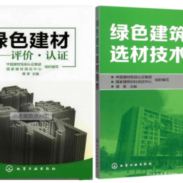 固安防腐地坪公司参编《绿色建材评价 高固体分防腐蚀涂料》国家团体标准